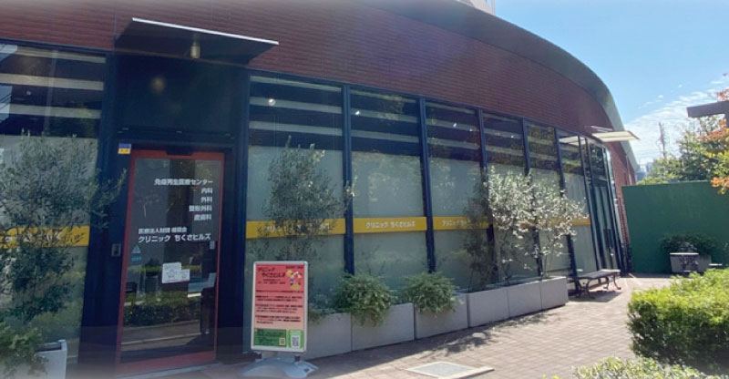 医療法人財団檜扇会クリニックちくさヒルズの外観写真